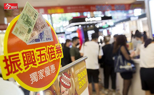 存股族機會來了！五倍券＋通膨撿寶好時機 專家點名：13檔受惠股