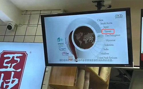 踩到超級大紅線! 將台灣列為國家 南京網紅餐廳亞坤被陸網民罵爆