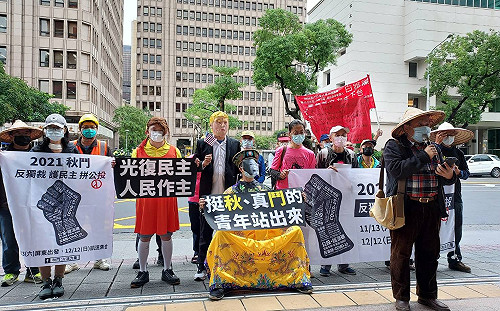 「反獨裁、護民主、拼公投！」民團宣布2021年秋鬥啟動