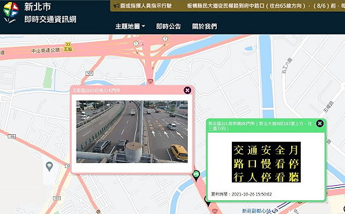 提升使用安全 新北市即時交通資訊網進行維修