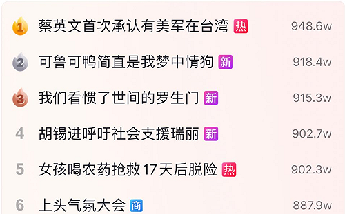 美軍駐台消息在中國火了!  登熱搜居高不下
