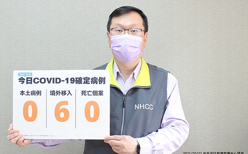 快訊》連續6天本土＋0！今新增6例境外移入
