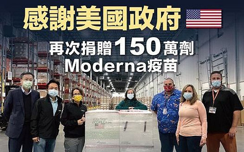 美再贈150萬劑莫德納 蔡英文：台美真朋友真進展