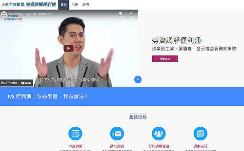 邀網紅發揮創意一起衝　新北勞工局詼諧宣傳勞權