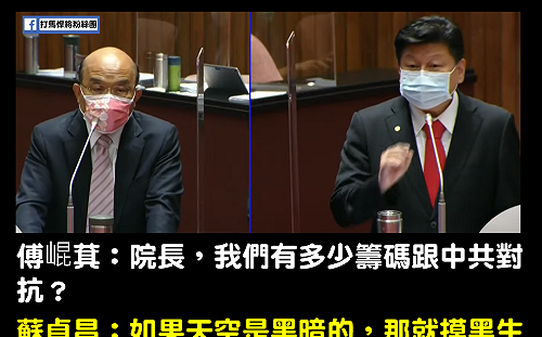 蘇貞昌引述曼達拉名言回擊傅崐萁 網友瘋傳大讚「院長答詢如作詩啊！」