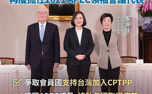 APEC領袖峰會將登場 蔡英文揭她請張忠謀向成員國傳遞的｢兩件事｣