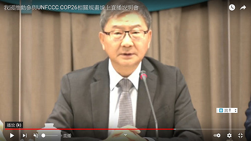 台灣無法參與聯合國氣候變遷 環保署：不公平且將不利晶圓綠化製程