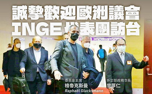 歐洲議會代表團訪台 王定宇透露 : 有這3大特別意義......