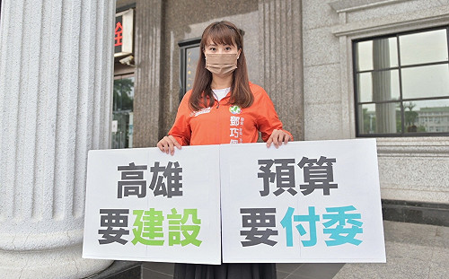 民進黨「高雄正能量」團隊力挺總預算付委 籲藍營勿淪高雄進步絆腳石