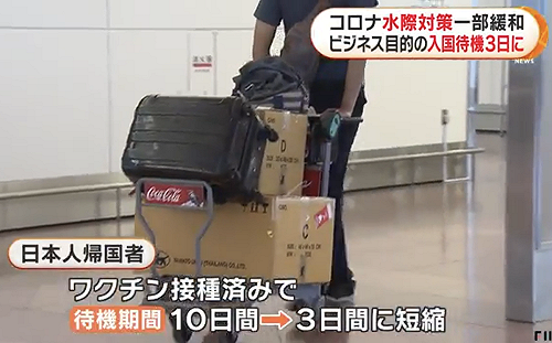 劉黎兒觀點》不部署永遠無法解封！日本這樣做 台灣可借鏡