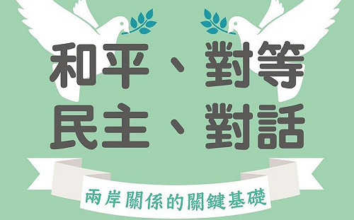 針對性軍演+恫嚇特定人士 陸委會:台灣人民絕不屈服妥協