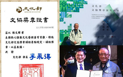 華陶窯為文化創意產業立下典範 陳文輝獲頒文協獎章