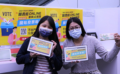 e起投票抽超商禮券！ 新北市圖參與式預算首辦線上投票