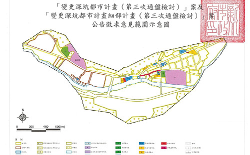 新北深坑第三次通盤檢討啟動 歡迎民眾提供建言