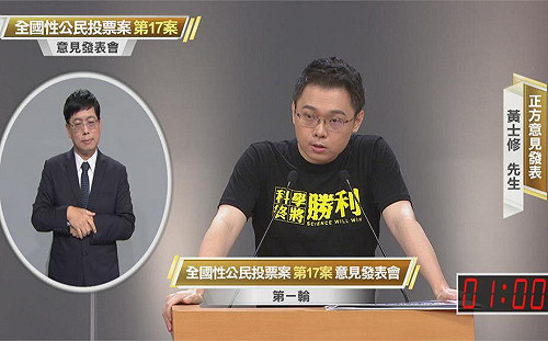 黃士修恐嚇  范世平：囂張跋扈藍營豬隊友「朱立倫恐成最短命黨主席」