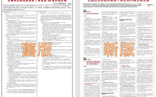 中選會:把公投公報變美了,好讀好翻還好聽