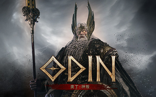 跨平台開放世界遊戲！《奧丁：神叛》台灣官方預告片今曝光