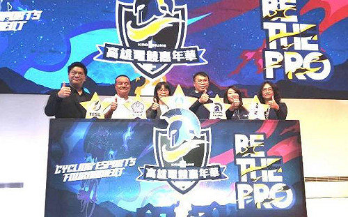 (影)打造電競港都！高雄電競嘉年華暨台灣盃國際自由車電競爭霸賽周末登場
