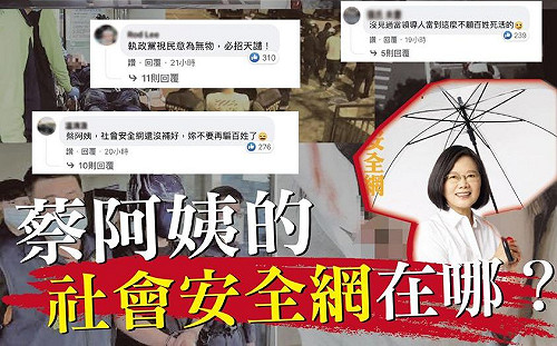 中二補選》只管四個不同意不管人命？顏寬恒問「蔡阿姨」社會安全網在哪？