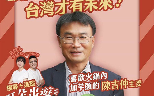 曝曾說萊豬「打死也要擋!」 她批 : 陳吉仲教授跨時空打臉陳吉仲主委