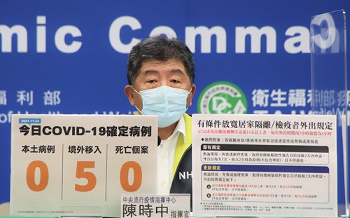 快訊》居檢外出人道放寬！陳時中：有奔喪或探病需求者有條件放寬