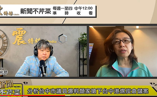 顏寬恒爆105號碼頭爭議 林靜儀：一定有利益存在 顏家不是做佛心的！