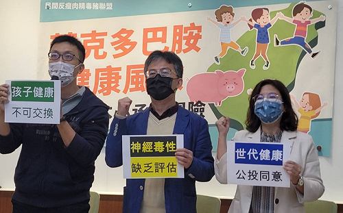 呼籲否決萊豬進口 民團：別讓孩童「曝險」！
