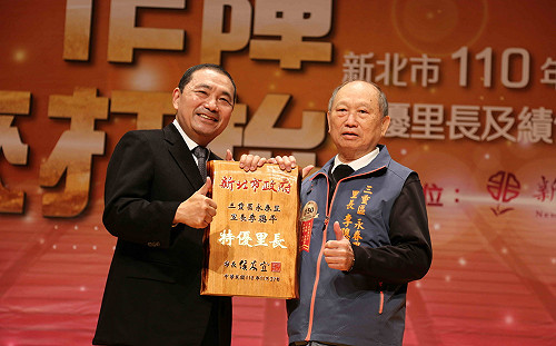 侯友宜表揚特優里長   全國最資深里長李聰平入列