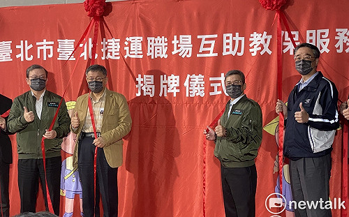 北捷教保中心中籤率8成 柯：員工子女優先 剩下供周圍民眾申請