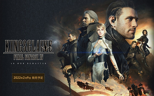 記好時間！《Final Fantasy XV：王者之劍》4K版本明年2月推出