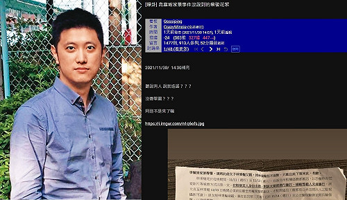 李柏璋被起底是「陳亭妃妹妹前助理」 與林秉樞有「這層關係」