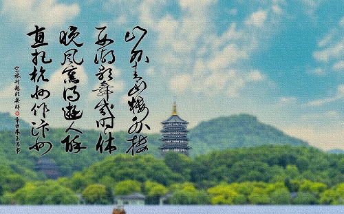 朱玉昌古典新詮》山外山戲樓外樓 真假林升無須休