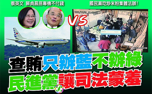 中二補選》「炒米粉」賄選?江啟臣:查賄標準變變變 人民可以相信誰