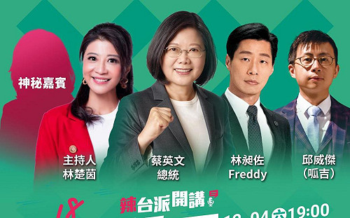 合體台灣隊友籲1218返鄉投票 25位Podcaster到場響應辣台派開講