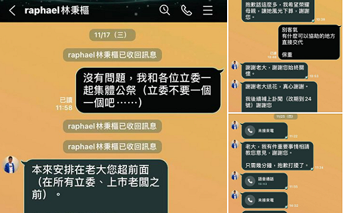 曾請他「施壓」媒體不報名字？段宜康：認識林秉樞10年 我一聽儍了