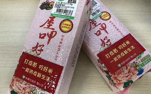 桃園市莫德納疫苗隨到隨打 接種就送白米１包