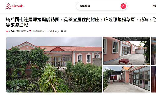 Airbnb爆14房源在新疆集中營地 還贊助北京冬奧