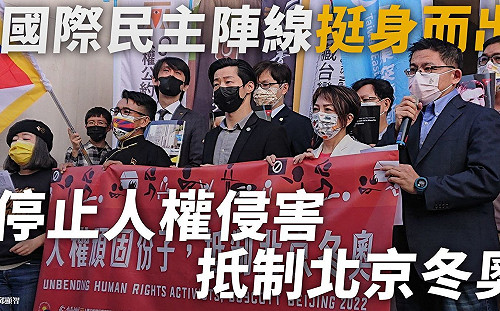 邱顯智+林昶佐+范雲 籲政院慎重考慮外交抵制北京冬奧