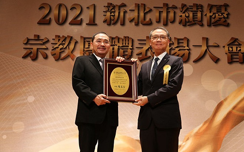 無私獻大愛 新北頒發230面績優宗教團體獎牌