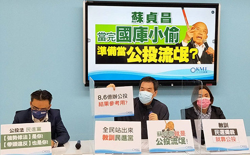 質疑公投意見書恐嚇　國民黨團批蘇貞昌政治流氓