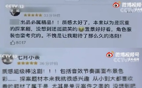 未看「先瞎挺」！5星控評惹怒官方 央視這回盯上「網路水軍」了...