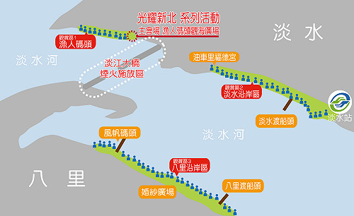 準備卡位！新北跨河煙火橫越淡水河1公里任你拍