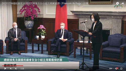 蔡英文：盼法國與歐盟為印太穩定做出更多貢獻