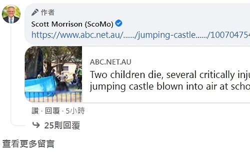 澳洲小學充氣城堡被狂風捲上10米高 4孩童重摔不治5重傷