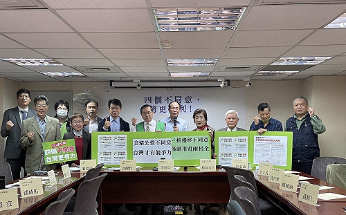 批國民黨「見不得台灣好，只想讓中國強」本土社團疾呼：四個不同意，台灣更順利！