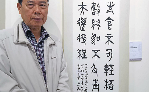 老手新秀承先啟後 「翰墨薪傳」新北新莊文藝中心開展