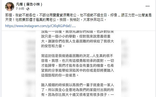 前妻驚爆王力宏到處約砲! 廣告小妹臉書發文:「老公跟他一比簡直是天使」