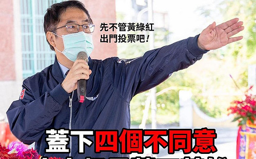 大玩王力宏諧音梗 黃偉哲:不管黃綠紅了 人人都是蓋4英雄