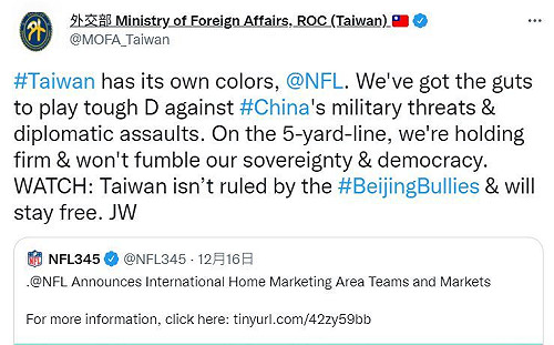 NFL將台灣列為中國的一部分 吳釗燮：台灣有自己的顏色