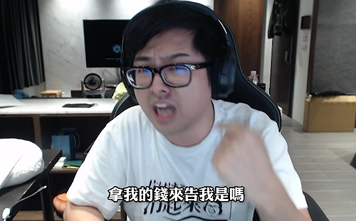 痛批遊戲橘子提告　丁特：我們想做遊戲的主人，而非財團的提款機